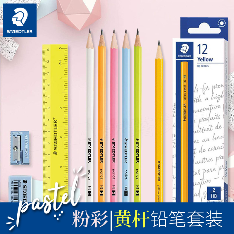 STAEDTLER Germany STAEDTLER Yellow rod pencil 133 HB 2B 2H hexagonal student children's pencil 12pcs 132 pastel light color pencil writing set