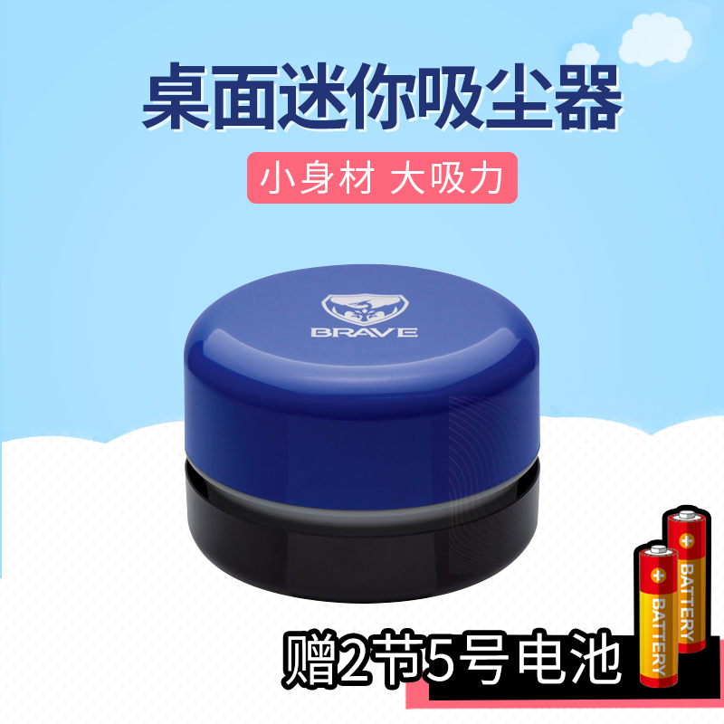 【Vacuum Cleaning Gadget/Sonic* Mini Vacuum Cleaner】Japanese Sonic Eraser Crumb Desktop Office Student Home Study Environment Organization Small Debris Paper Scrape Electric Cleaner