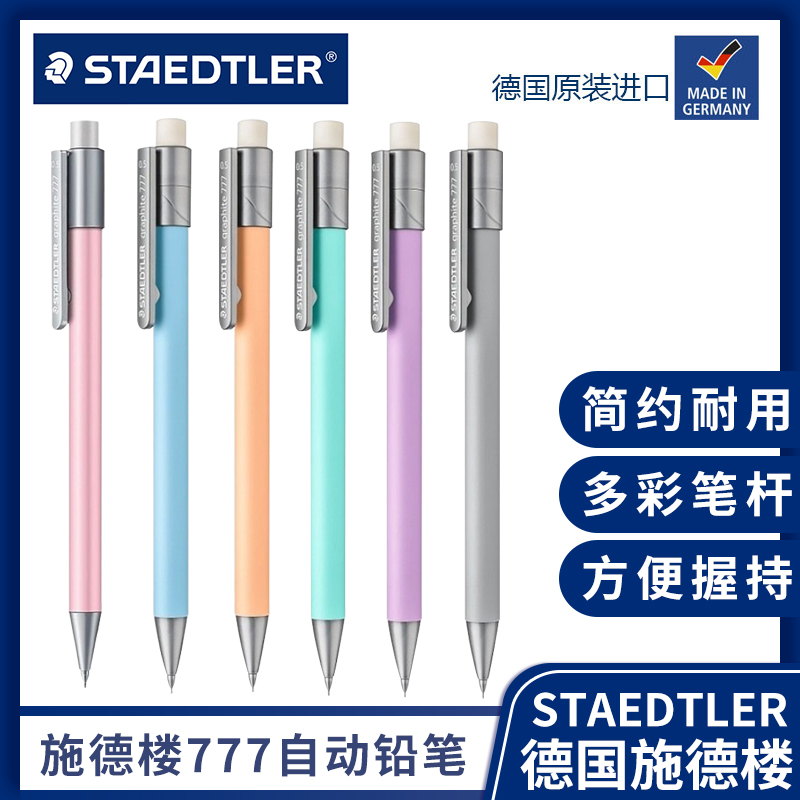 German STAEDTLER Shi De Building 777 Automatic Pencil Large Rubber Plug Active Pencil 0 5 0 7mm