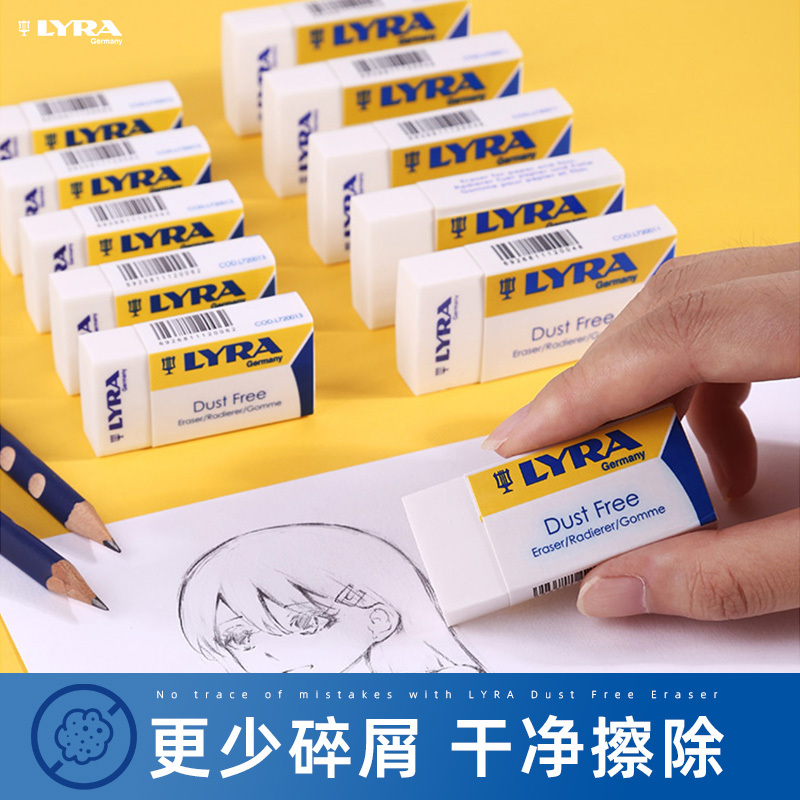German Lyra Yiya Clean Eraser for Primary School Students Special Kidsren's Pencil Art Painting Clean Without Leaving Traces Erase Words into Lines Exam Learning Less Crumbs Artifact Wipe Clean Non-Toxic Extra Large Size
