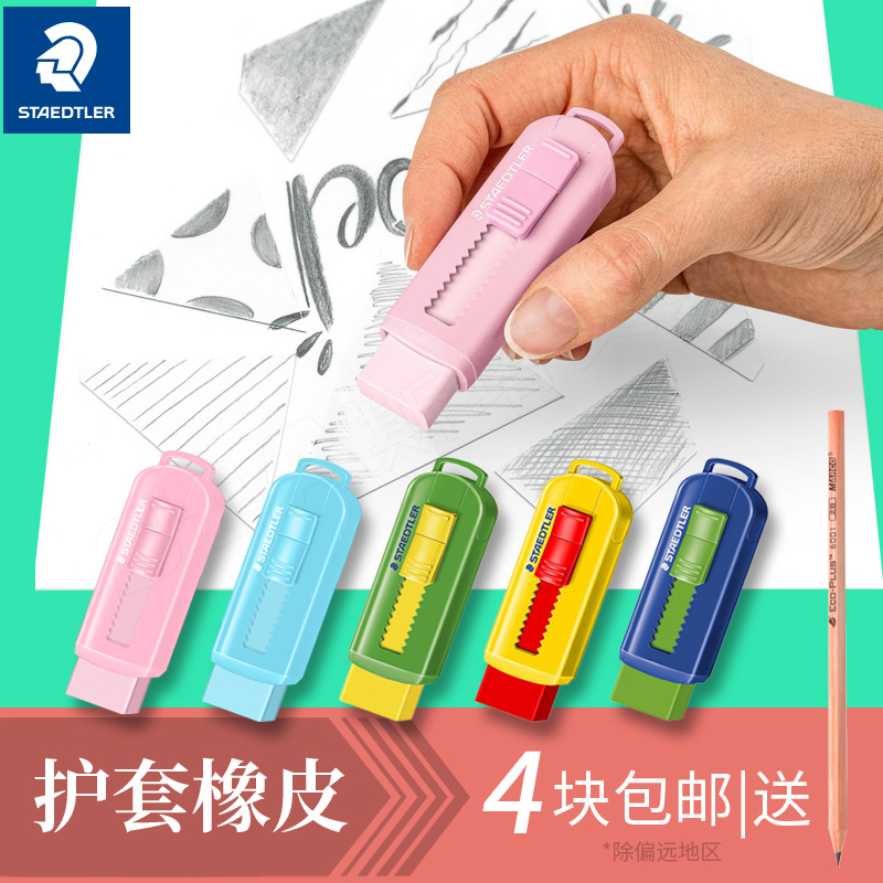 Staedtler automatic children's elephant skin eraser Cute students special push-pull children's stationery eraser Primary school prizes