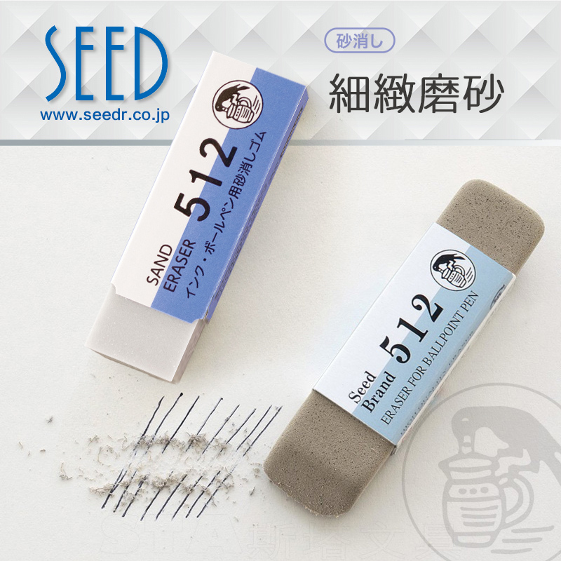【Carnival】2026N.618 Confession Season - Special Sale* Super Popular Matte Eraser Japanese Seed512 Eraser 510 Pencil Fountain Pen Gel Pen Ballpoint Pen Student Exam Clean No Residue 【Carnival】2026N.618 Confession Season - Special Sale* Super Popular Matte Eraser Japanese Seed512 Eraser 510 Pencil Fountain Pen Gel Pen Ballpoint Pen Student Exam Clean No Residue