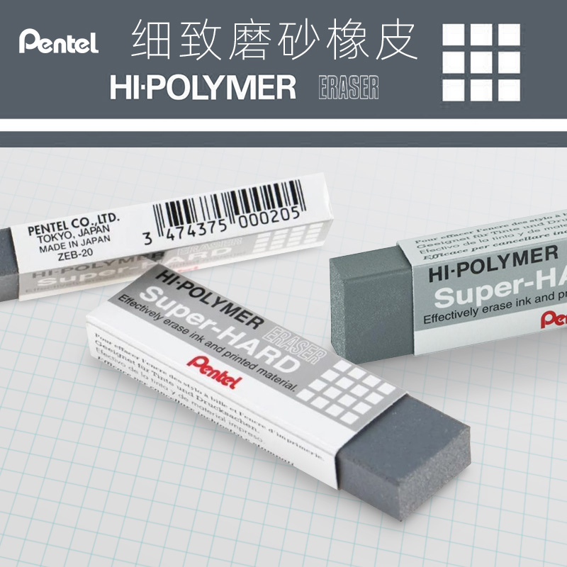 Japanese PENTEL PETON fountain pen eraser matte eraser eraser eraser ballpoint pen neutral water pen ZEB20 sand eraser student-specific clean stationery supplies without marks