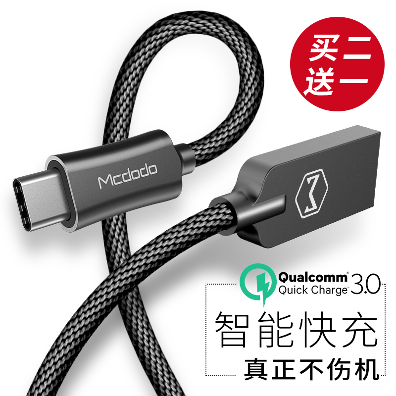 Type-c数据线p910华为P20pro快充mate5小米