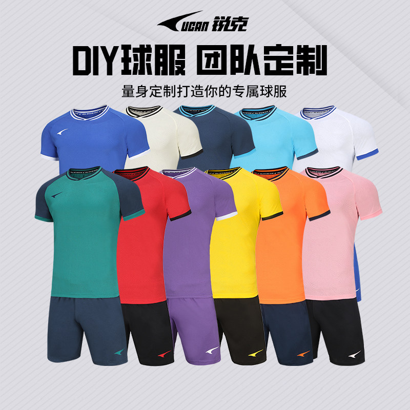 锐克足球服套装:定制你的专属战袍,开启夏日足球狂欢!💪-足球服-淘宝百科网