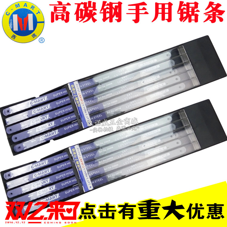 Taiwan Sima tools hand hacksaw high carbon steel woodworking saw 18 teeth 24 teeth 32 teeth durable saw blade