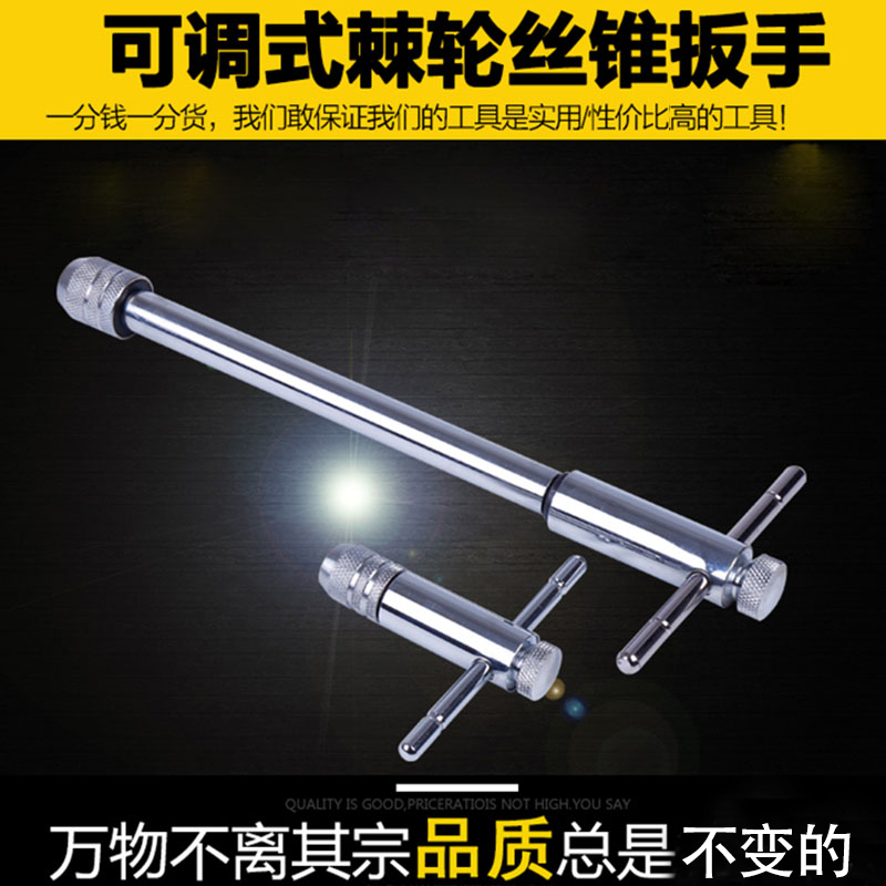 Adjustable ratchet screw tap wrench twister screw tap wrench extended screw tap hinge hand M3-M8 M5-M12