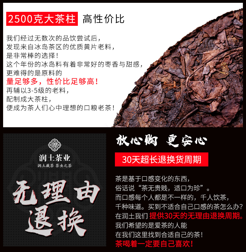 润土茶礼 03年冰岛普洱茶 枣香龙柱 5斤 图2