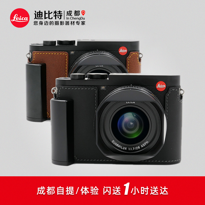 Leica Leica Q leather case QP Q2 leather case Typ116 handle half set Leica Q2 leather bag M10R M