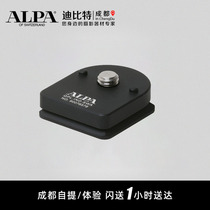 ALPA ALPA pigeon tail tripod bracket ALPA 12 WA SWA quick plate connecting plate