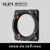 Hasselblad V bayonet adapter ring for ALPA ALPA CFi CFE ZV classic lens