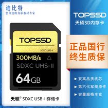 TOPSSD Tianshuo SD Card 64G 300MB s UHS-II Gold Drill Series BRICS Micro Single Anti-Memory Card