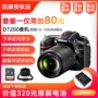 Bộ kit Nikon / Nikon D7200 (18-105mm) Máy ảnh DSLR D7200 của Nikon - SLR kỹ thuật số chuyên nghiệp máy chụp ảnh lấy liền