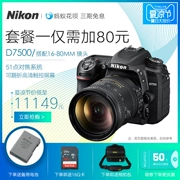 Nikon Nikon D7500 16-80VR chống rung kit chuyên nghiệp tầm trung SLR kỹ thuật số máy ảnh