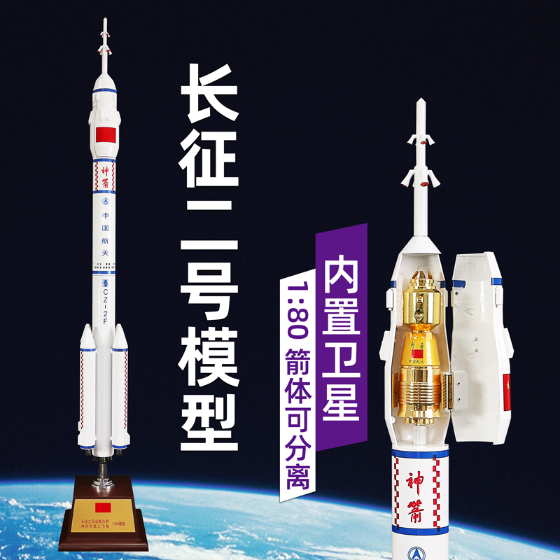 1:80/50/30 Long March 2 Large Rocket Model 1:40 Long March 5 and 7 Aerospace Exhibition Hall Exhibition Teaching 1:80/50/30 Long March 2 Large Rocket Model 1:40 Long March 5 and 7 Aerospace Exhibition Hall Exhibition Teaching
