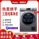 Haier heat pump dryer household 10kg drum large capacity fully automatic clothes dryer EHG100MATE21S