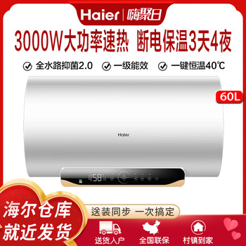 Haier Ec6001-Mc5U1 New Large-Capacity 80L Electric Water Heater for Home Use, First-Class Energy Efficiency, Energy-Saving, Fast Heating Mc5
