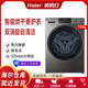 Haier/Haier Xqg120-Hl50Ds Drum Washing Machine for Home Use, Fully Automatic, Super Large Capacity, Washing and Drying Integrated
