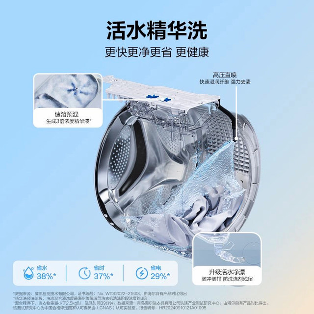 Haier/Haier Xqg100-Be376Xs Fully Automatic Ultra-Thin Direct Drive Essence Washing Household Drum Washing Machine