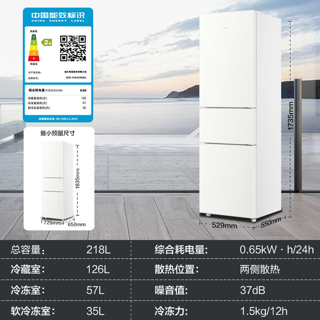 Haier 218L three-door white soft-freezing ultra-thin small refrigerator for home rental dormitory energy saving and low noise