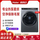 [Jingcai]Haier Dryer for Home Use, 10kg Large Capacity Drum Heat Pump Clothes Dryer, Fully Automatic 59