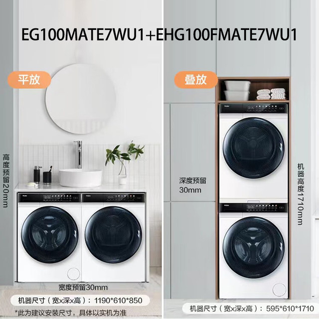 Tube Heat Pump Laundry White Set