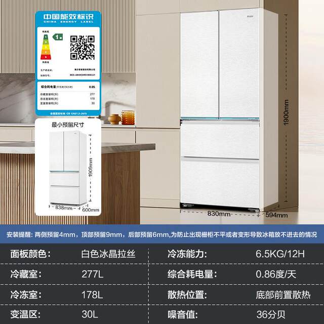 Haier Bcd-485Wghfd1Bwlu1 Zero-Embedded Air-Cooled Frost-Free First-Class Energy-Efficiency Inverter Refrigerator