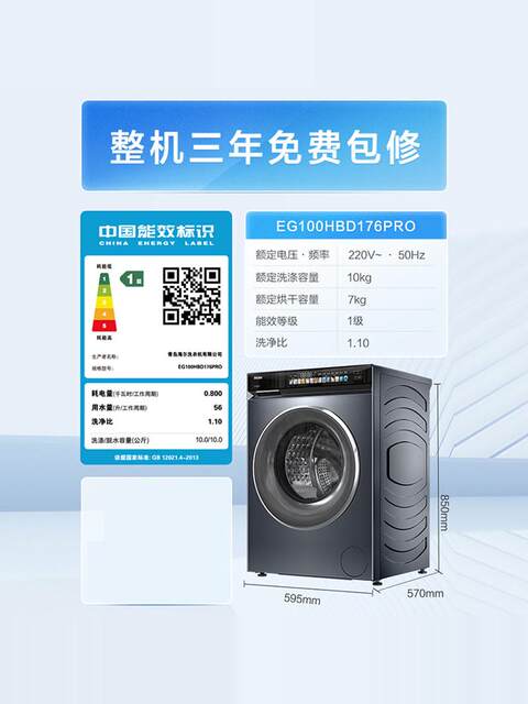 Haier/Haier Eg100Hbd176Pro Ultra-Thin Direct Drive Essence Washing and Drying Machine with 10kg Rollers