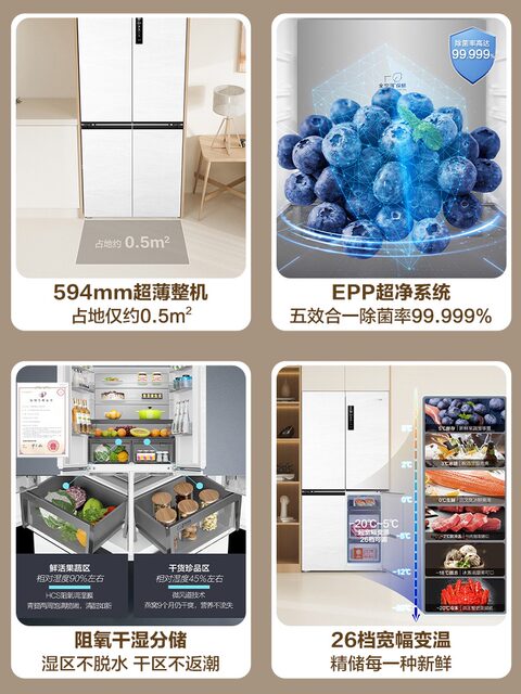 Haier Bcd-520Wghtd14Gzu1 White Zero-Insert Ultra-Thin First-Class Inverter Cross-Door Frost-Free