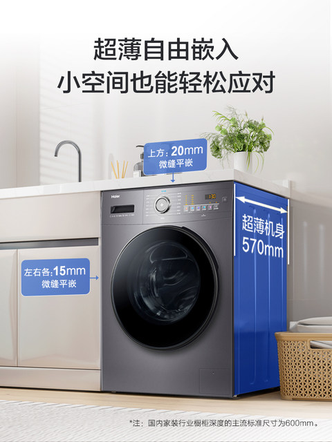 Haier Ultra-Thin 10kg Fully Automatic Household Washing and Drying Machine Hmate28S
