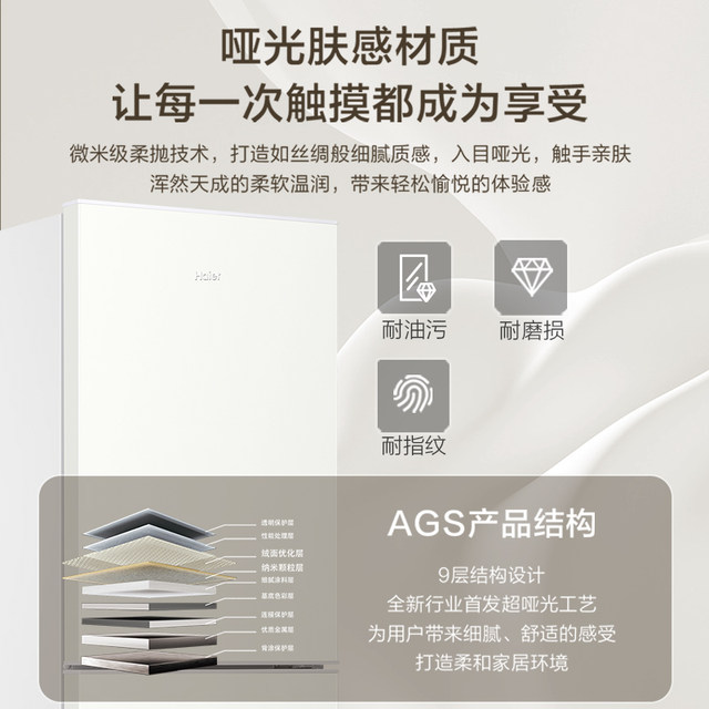 Haier 218L three-door white soft-freezing ultra-thin small refrigerator for home rental dormitory energy saving and low noise