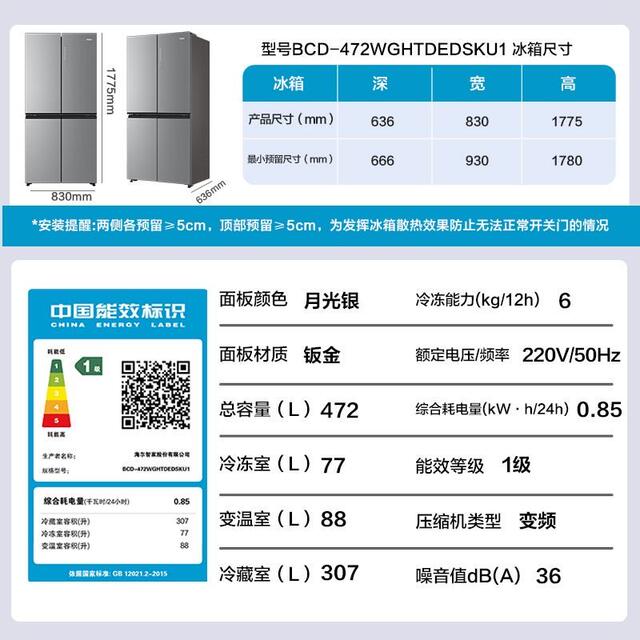 Haier Bcd-472Wghtdedsku1 Air-Cooled First-Class Inverter Side-By-Side Odor-Removing Refrigerator