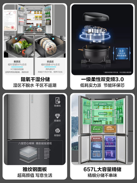 New Haier 657L Cross-Door Four-Door Refrigerator with Full Space Preservation, Household Air-Cooled Large Capacity, Dry and Wet Separation