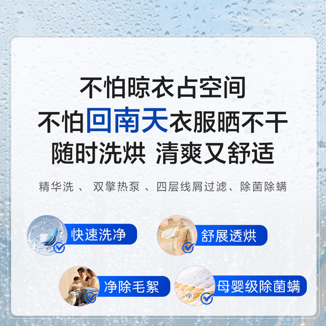 Haier Xqg100-Bd14386Wtlu1+Hgy100F386Wu1 White Washing and Drying Set 386W Heat Pump