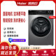 Haier/Haier Xqg100-Bd532S Household Direct-Drive Ultra-Thin 10kg Smart Drum Washing Machine