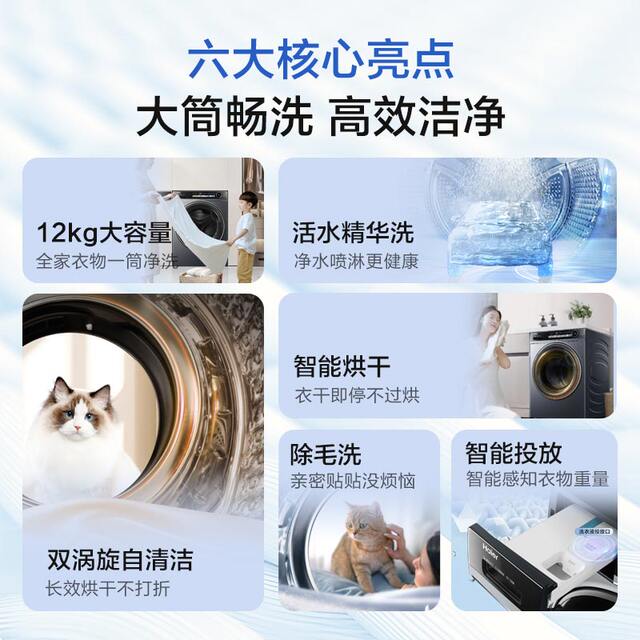 Haier Xqg120-Hlde569H Drum Washing Machine for Home Use, Ultra-Thin 12kg Integrated Washing and Drying