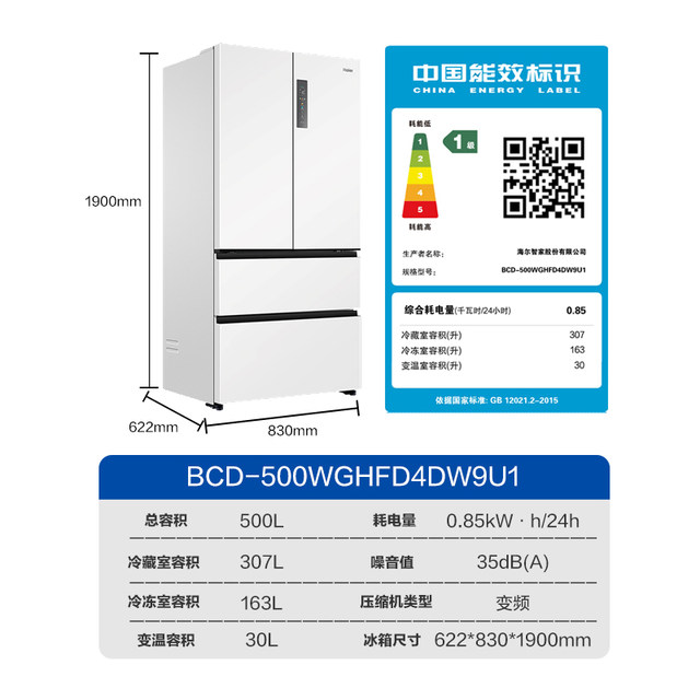Haier 500-Liter Zero-Embedded French-Style Multi-Door Inverter Frost-Free Refrigerator Bcd-500Wghfd4Dw9U1