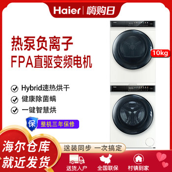 Tube Heat Pump Laundry White Set