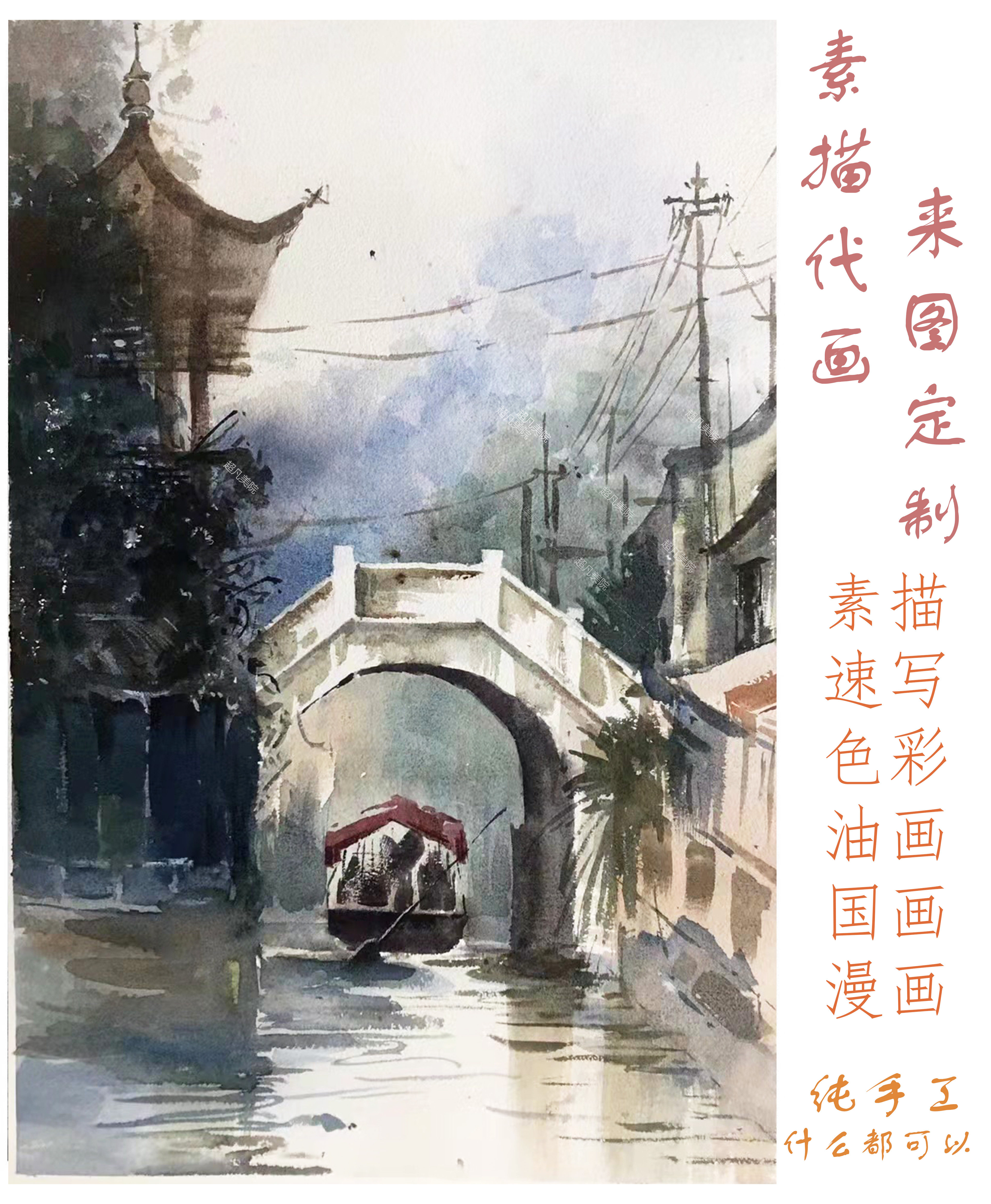 Watercolor painting character color gouache architecture landscape color pencil color powder oil painting photo portrait sketch painting hand-painted