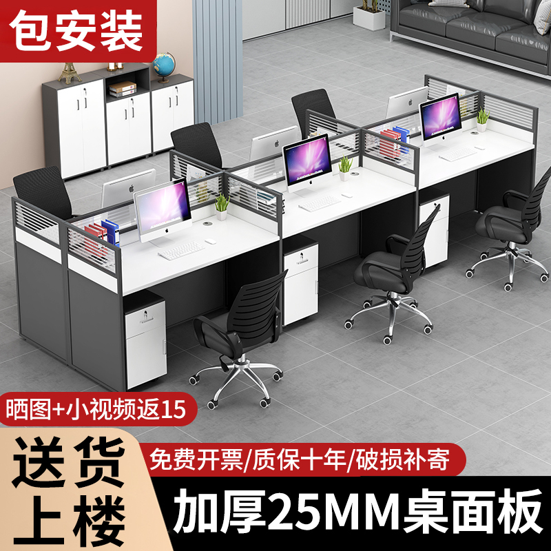 Office Desk and Chair Set for 4-6 People, Modern Staff Workstation, Office Computer Desk, Work Desk