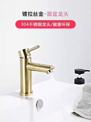 Powder room basin faucet Brushed gold under-table basin 304 stainless steel under-table basin washbasin Hot and cold faucet