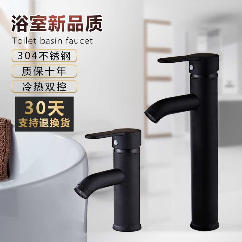 Black 304 stainless steel pelvis on a cool and hot tap wash basin cosmetic room single - hole tap