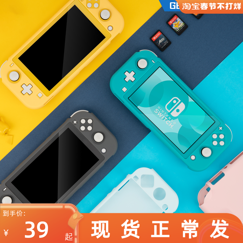 Extremely want Nintendo Switch Lite solid color protective case color shell anti-fall two-piece all-inclusive hard shell accessories