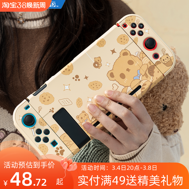 Imagine Nintendo Switch Protection Separate Hard Case ns Handle Protection Shell Host Accessories