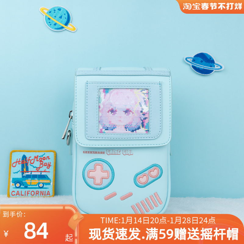 Game Girl girl small bag new female bag cool cute fashion shoulder Messenger bag trendy Korean version cute all-match