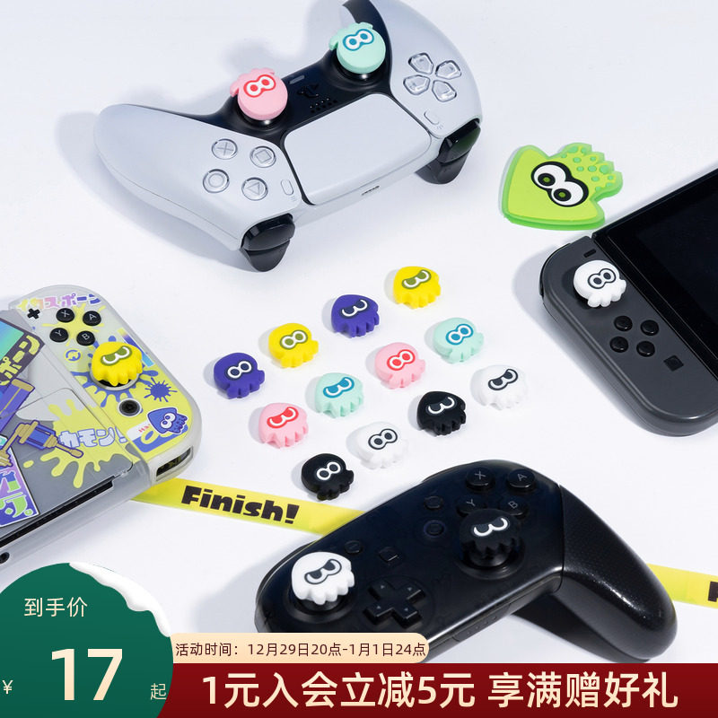 Nintendo switch rocker cap jet fighter 3switchpro keycap ps5 nspro handle silicone sleeve-Taobao