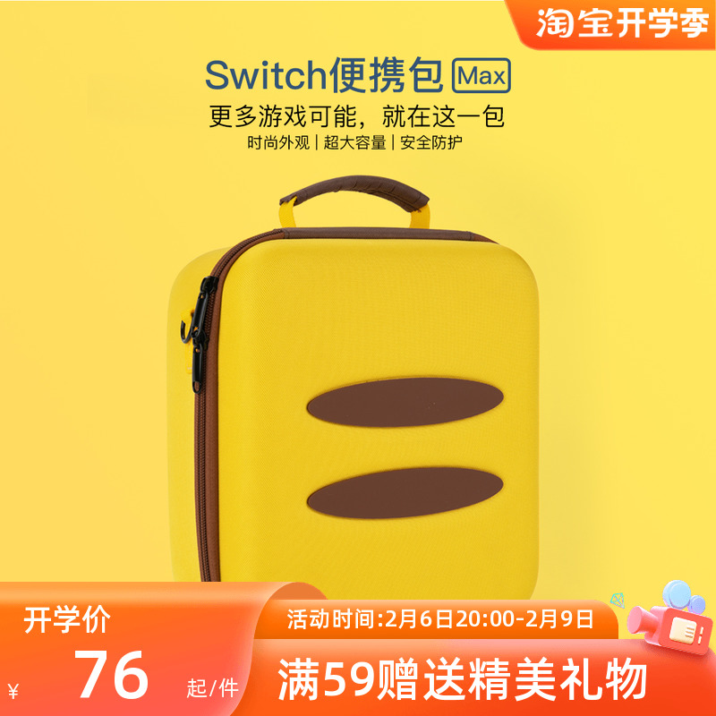 Nintendo switch package portable protective set ns full host Slipper Hard Case Bag can dream around