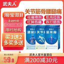 Mrs. Wu lumbar spray heel pain ischial shoulder knee synovial joint active oil tendon sheath lumbar cervical spray