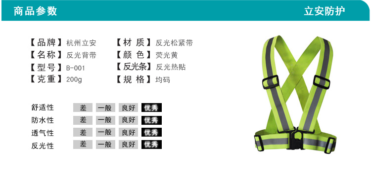 反光背心 交通骑行反光背带  防护反光马甲 夜跑荧光衣服厂家直销