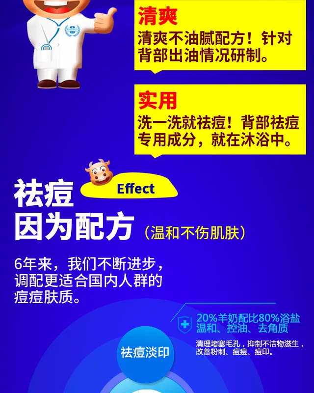 Chăm sóc cơ thể mụn trứng cá muối tắm trước ngực lại tẩy tế bào chết gel tắm cơ thể